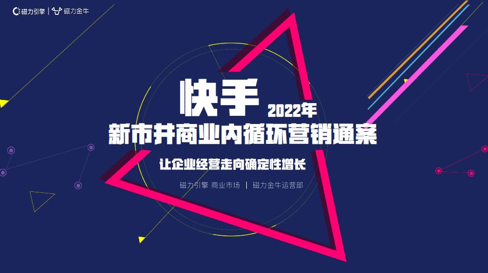 2022抖音快手视频号营销专题-159例-第2张图片-90博客网