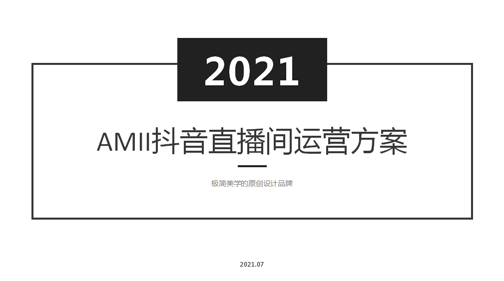 2022抖音快手视频号营销专题-159例-第3张图片-90博客网