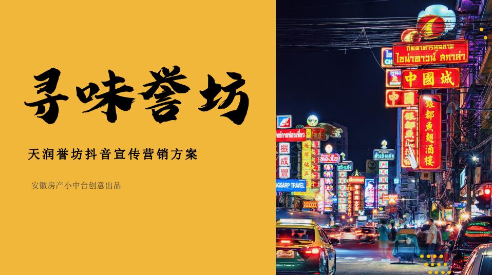 2022抖音快手视频号营销专题-159例-第5张图片-90博客网