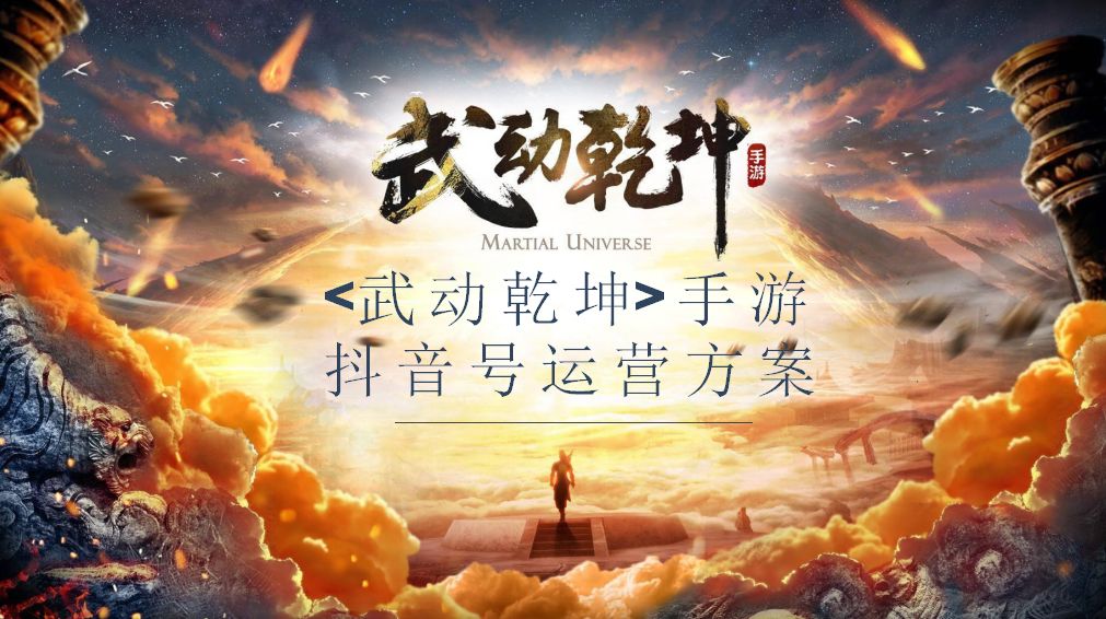 2022抖音快手视频号营销专题-159例-第4张图片-90博客网