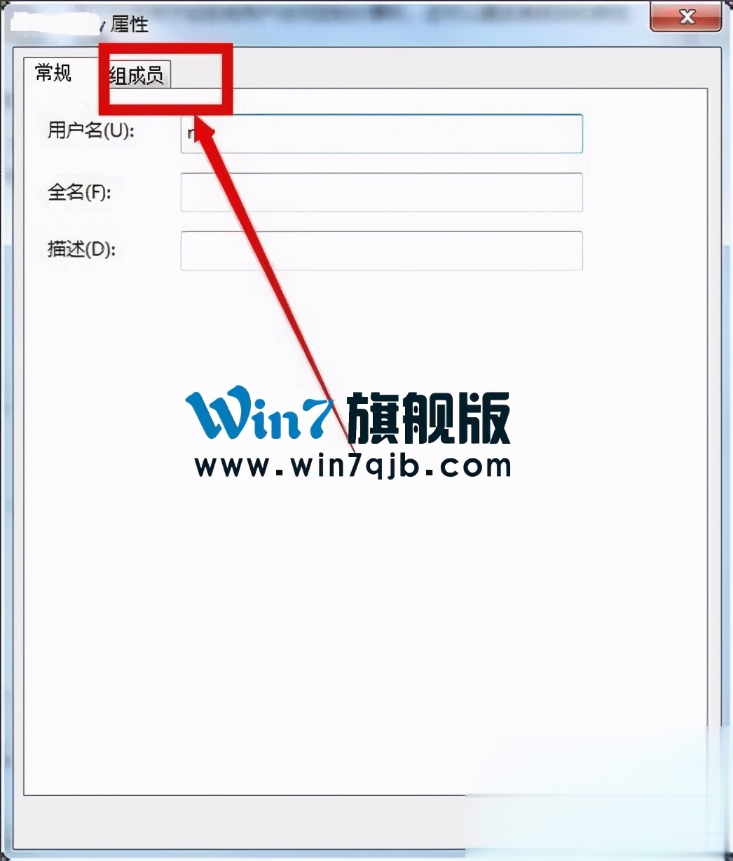 windows7管理员权限（win7如何完全获得管理员权限的方法）-第6张图片-90博客网