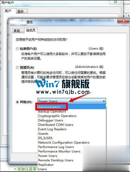 windows7管理员权限（win7如何完全获得管理员权限的方法）-第7张图片-90博客网