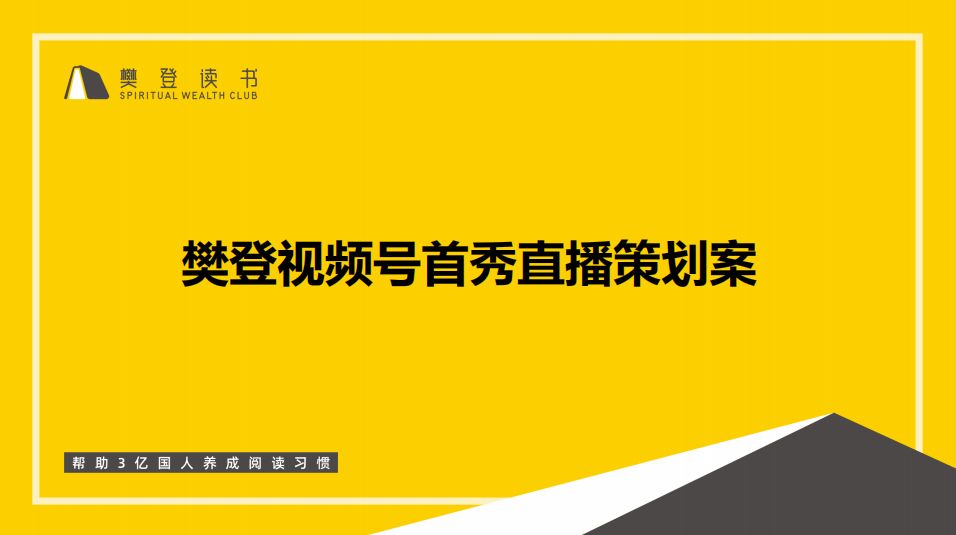 2022抖音快手视频号营销专题-159例-第6张图片-90博客网