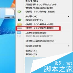 电脑桌面上的图标删不掉怎么办？电脑桌面上的图标删不掉的解决方法-第1张图片-90博客网