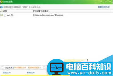 电脑桌面上的图标删不掉怎么办？电脑桌面上的图标删不掉的解决方法-第2张图片-90博客网