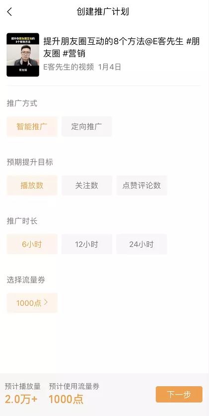 我获得了视频号7500“流量券”(创作者流量包),分享我的 ... ...-第6张图片-90博客网 我获得了视频号7500“流量券”(创作者流量包),分享我的 ... ...-第6张图片-90博客网