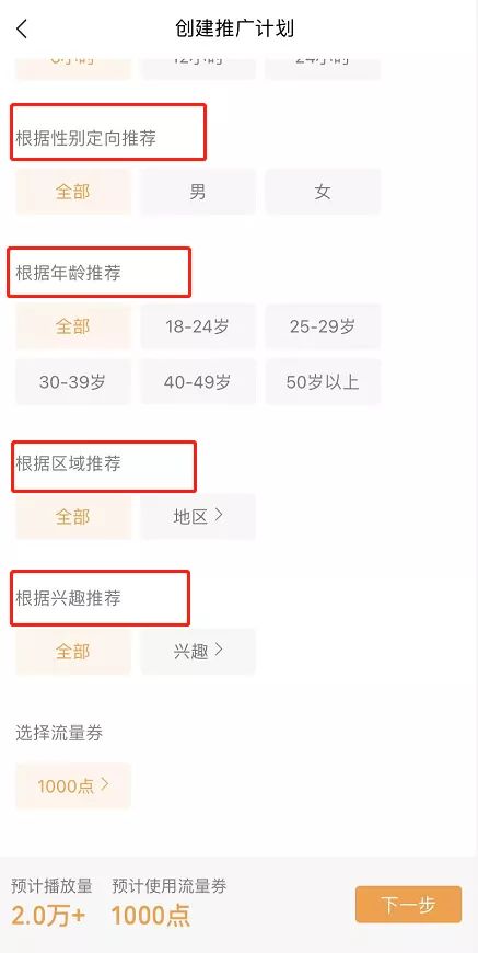 我获得了视频号7500“流量券”(创作者流量包),分享我的 ... ...-第7张图片-90博客网 我获得了视频号7500“流量券”(创作者流量包),分享我的 ... ...-第7张图片-90博客网