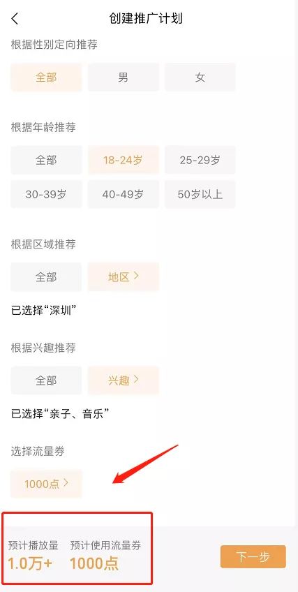 我获得了视频号7500“流量券”(创作者流量包),分享我的 ... ...-第10张图片-90博客网 我获得了视频号7500“流量券”(创作者流量包),分享我的 ... ...-第10张图片-90博客网