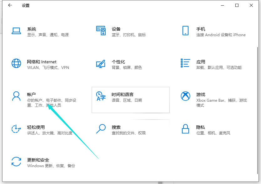 笔记本锁屏密码怎么设置（win10电脑设置开机密码方法）-第2张图片-90博客网