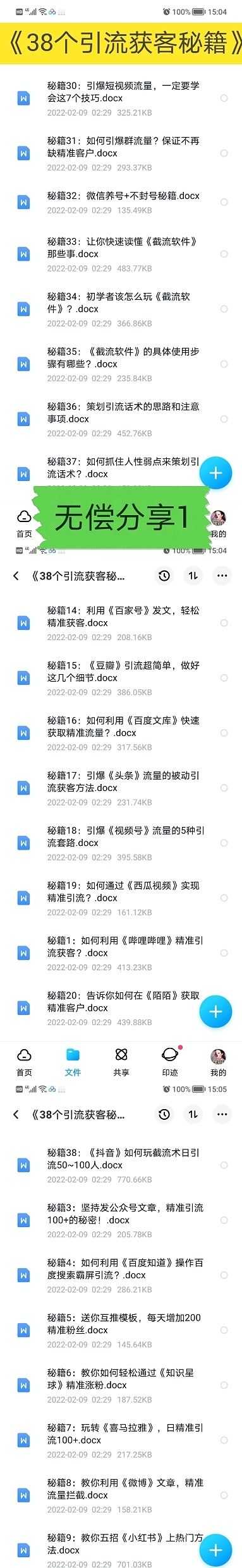 有什么引流好用的软件吗?-第3张图片-90博客网 有什么引流好用的软件吗?-第3张图片-90博客网