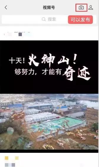 微信视频号如何开通运营...这篇文章解答您所有的问题-第2张图片-90博客网