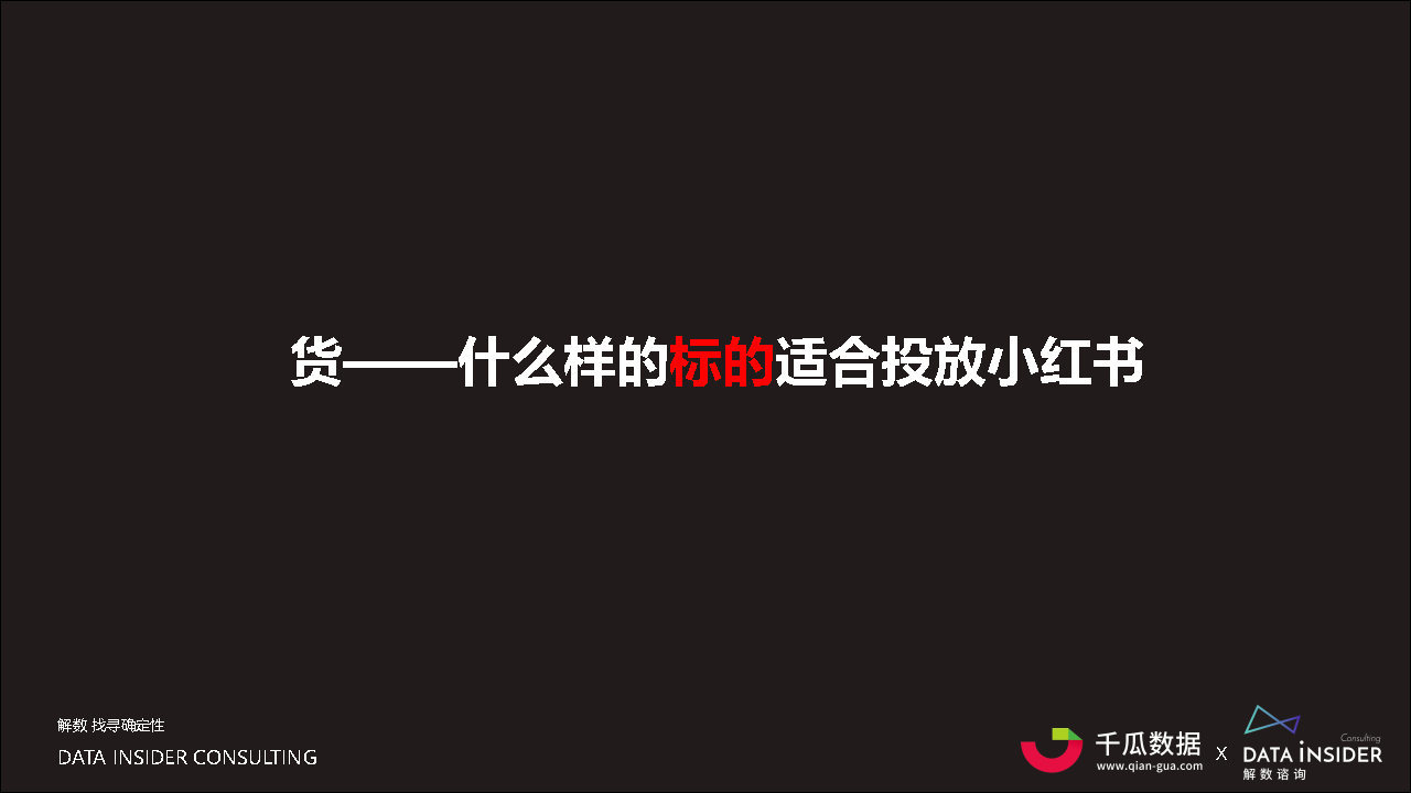 2021小红书内容营销数据洞察白皮书#数据报告-第16张图片-90博客网 2021小红书内容营销数据洞察白皮书#数据报告-第16张图片-90博客网
