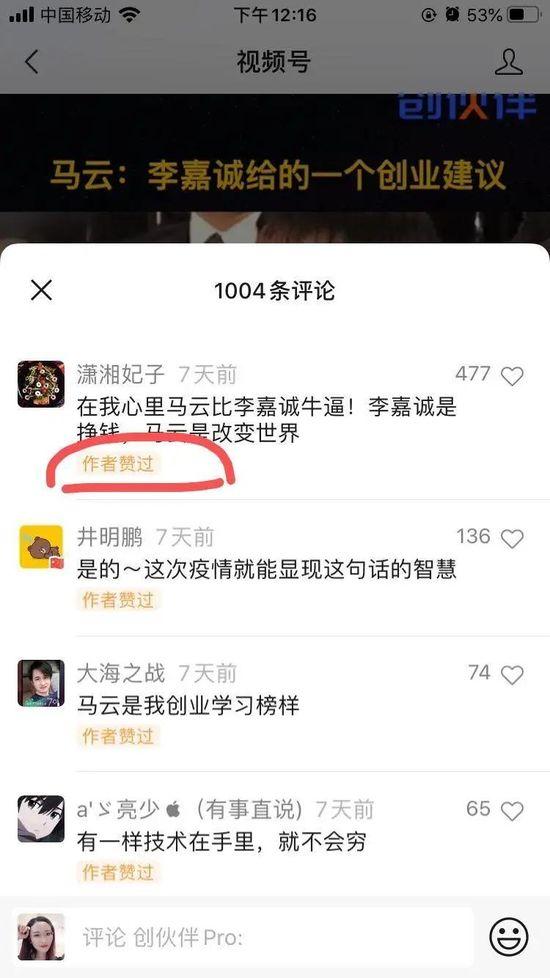 微信视频号如何开通运营...这篇文章解答您所有的问题-第4张图片-90博客网