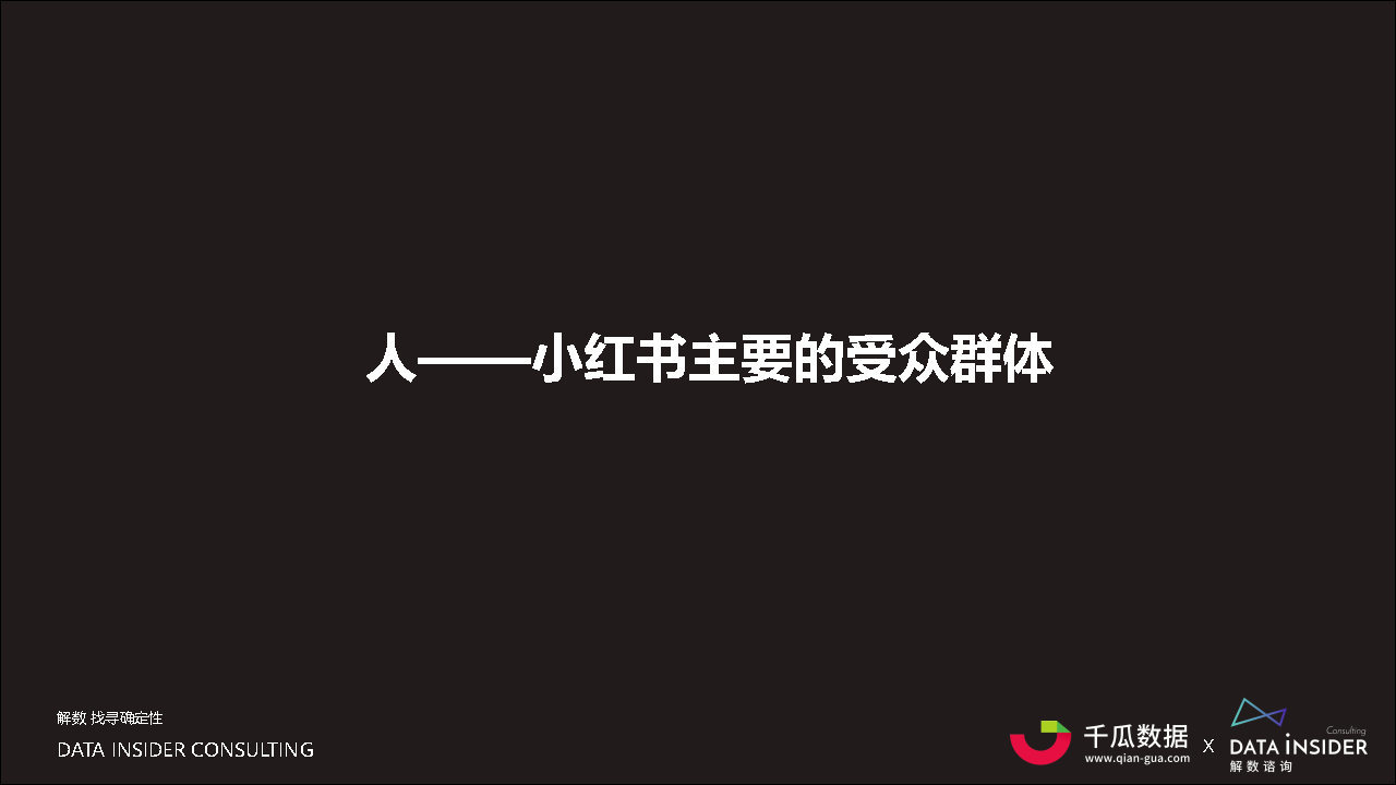 2021小红书内容营销数据洞察白皮书#数据报告-第13张图片-90博客网 2021小红书内容营销数据洞察白皮书#数据报告-第13张图片-90博客网