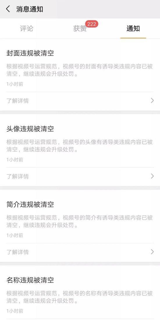 微信视频号如何开通运营...这篇文章解答您所有的问题-第6张图片-90博客网