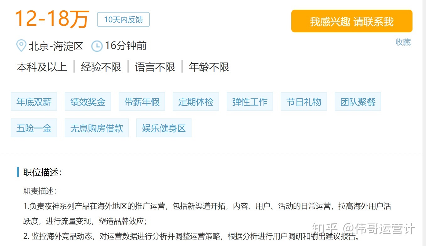 产品运营和电商运营有什么区别啊?-第2张图片-90博客网 产品运营和电商运营有什么区别啊?-第2张图片-90博客网