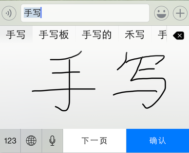 iphone手写怎么设置（苹果手机手写功能打开方法）-第1张图片-90博客网