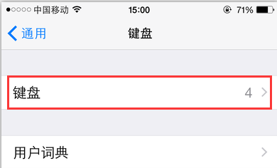 iphone手写怎么设置（苹果手机手写功能打开方法）-第4张图片-90博客网