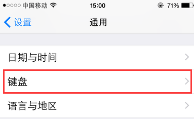 iphone手写怎么设置（苹果手机手写功能打开方法）-第3张图片-90博客网