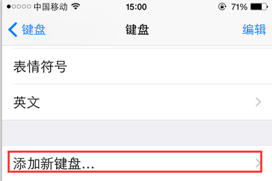 iphone手写怎么设置（苹果手机手写功能打开方法）-第5张图片-90博客网