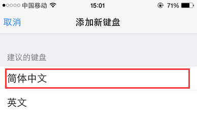 iphone手写怎么设置（苹果手机手写功能打开方法）-第6张图片-90博客网