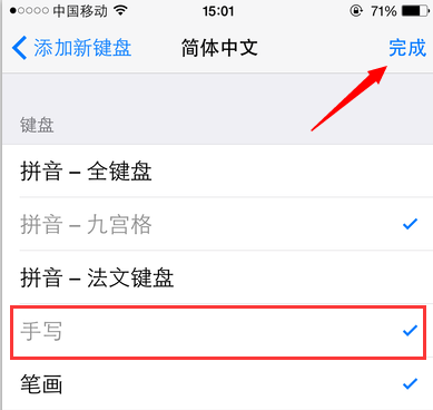iphone手写怎么设置（苹果手机手写功能打开方法）-第7张图片-90博客网