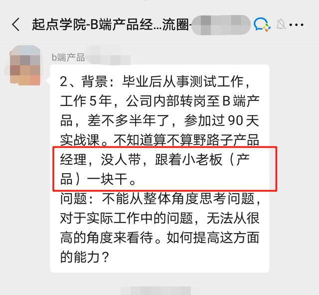 野路子、没人带的B端产品经理,2022年如何破局?-第1张图片-90博客网 野路子、没人带的B端产品经理,2022年如何破局?-第1张图片-90博客网