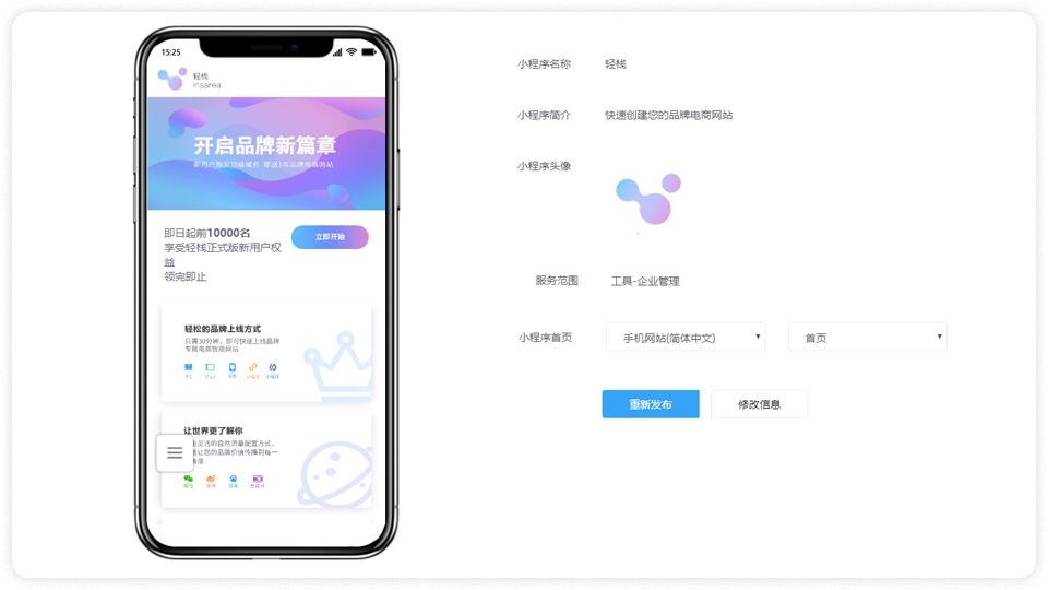 小程序商城报价，做一个小程序要多少钱？-第1张图片-90博客网