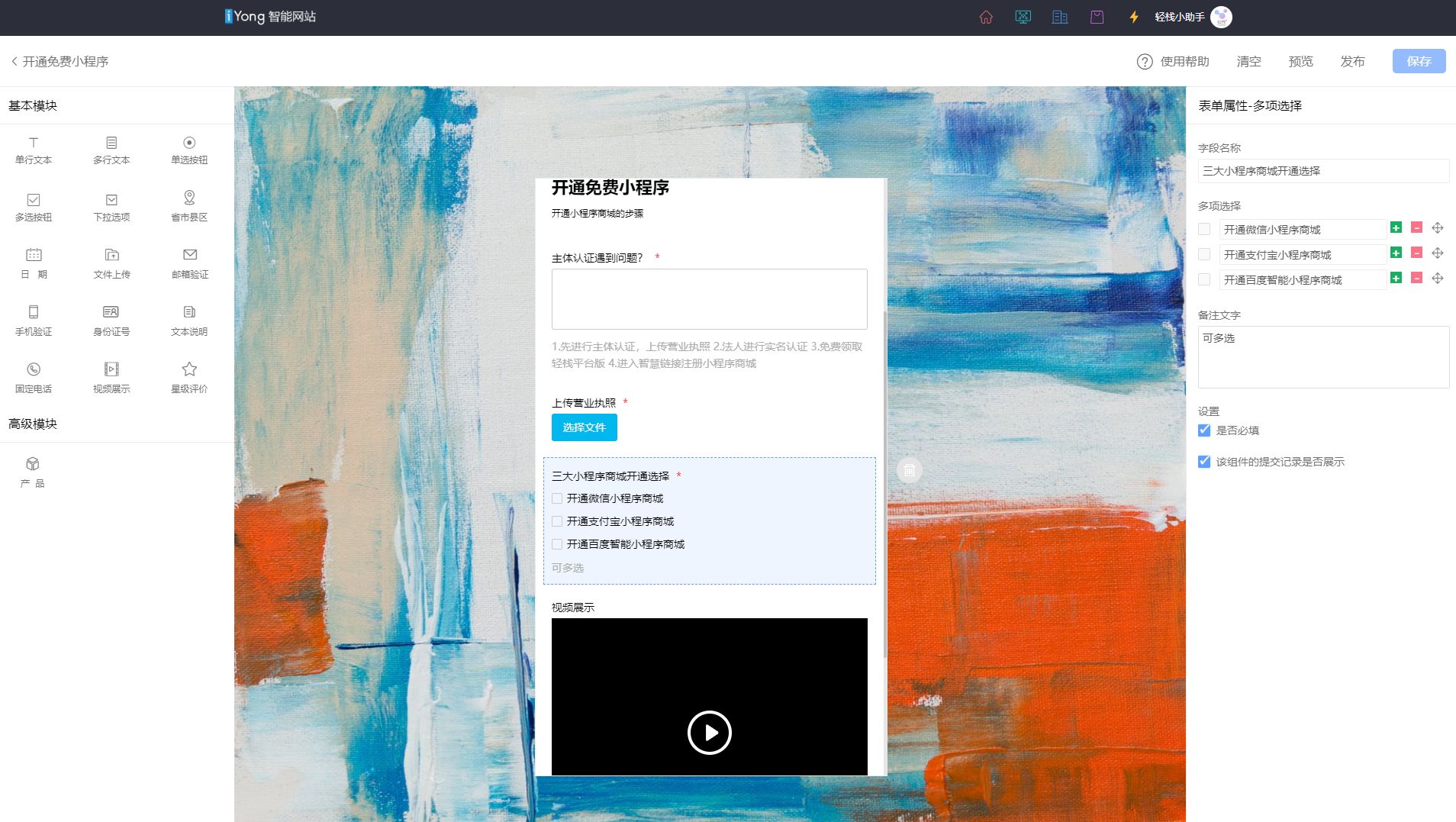 小程序商城报价，做一个小程序要多少钱？-第3张图片-90博客网