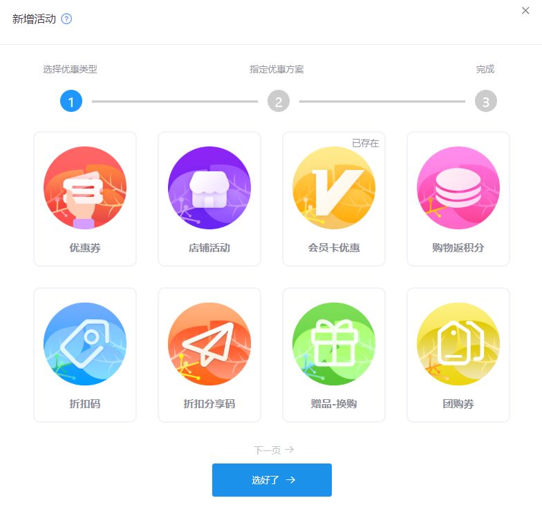 小程序商城报价，做一个小程序要多少钱？-第4张图片-90博客网