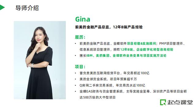 野路子、没人带的B端产品经理,2022年如何破局?-第4张图片-90博客网 野路子、没人带的B端产品经理,2022年如何破局?-第4张图片-90博客网