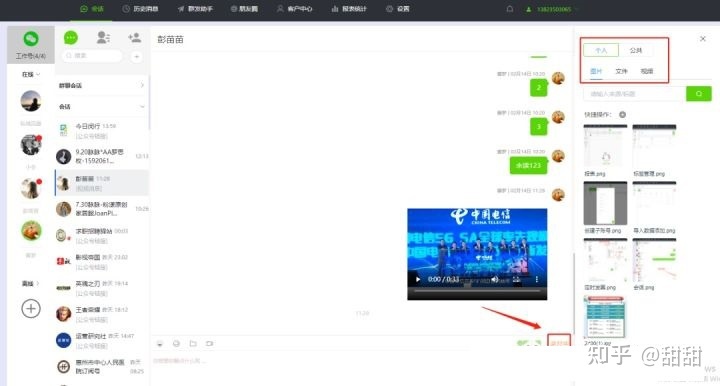 这么多管理微信的软件,该如何挑选呢?-第7张图片-90博客网 这么多管理微信的软件,该如何挑选呢?-第7张图片-90博客网