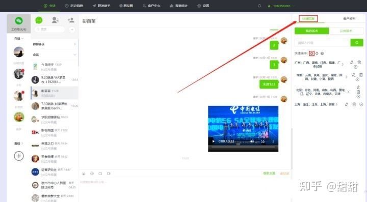 这么多管理微信的软件,该如何挑选呢?-第6张图片-90博客网 这么多管理微信的软件,该如何挑选呢?-第6张图片-90博客网