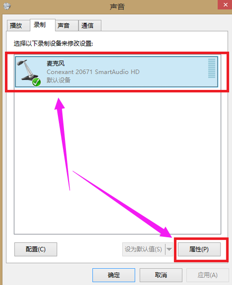win7麦克风设置（win7系统麦克风没声音解决方法）-第2张图片-90博客网