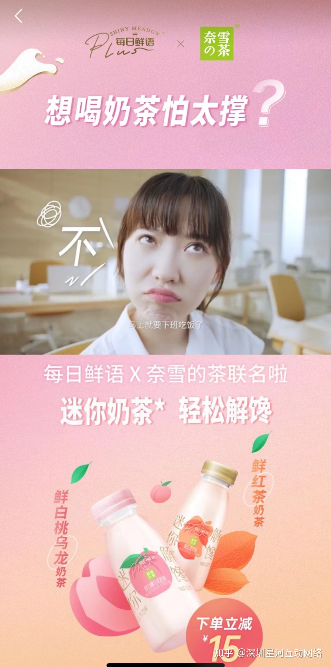 鲜奶行业微信朋友圈广告案例回顾-第3张图片-90博客网 鲜奶行业微信朋友圈广告案例回顾-第3张图片-90博客网
