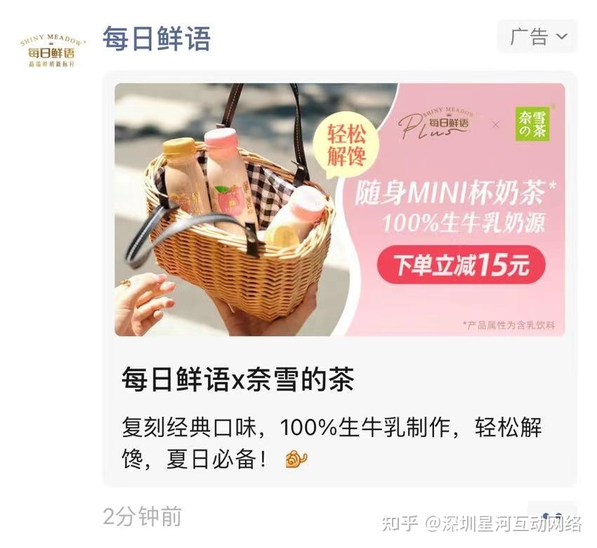 鲜奶行业微信朋友圈广告案例回顾-第2张图片-90博客网 鲜奶行业微信朋友圈广告案例回顾-第2张图片-90博客网