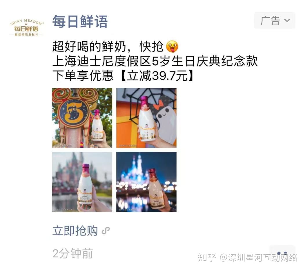 鲜奶行业微信朋友圈广告案例回顾-第6张图片-90博客网 鲜奶行业微信朋友圈广告案例回顾-第6张图片-90博客网
