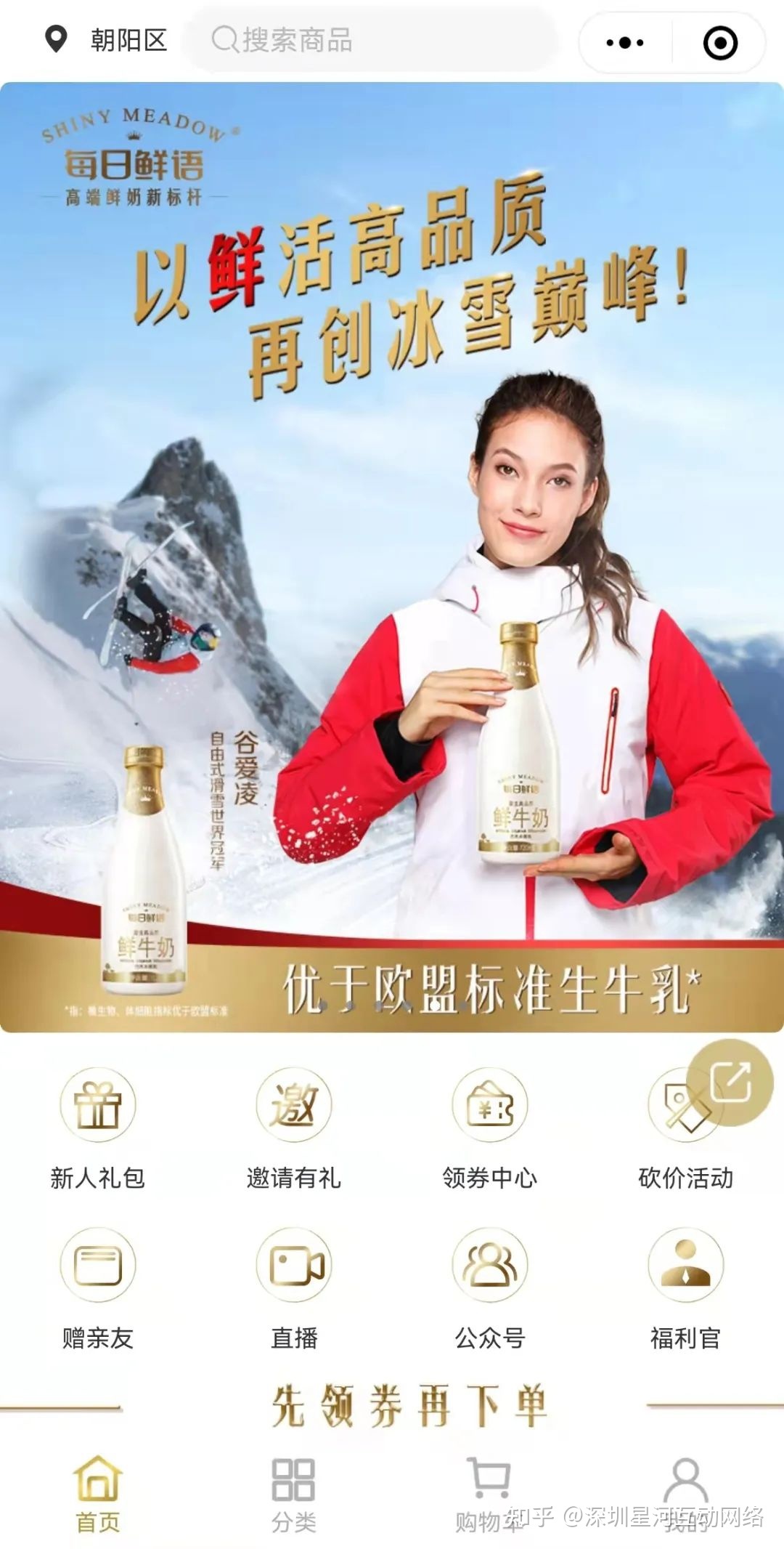 鲜奶行业微信朋友圈广告案例回顾-第10张图片-90博客网 鲜奶行业微信朋友圈广告案例回顾-第10张图片-90博客网
