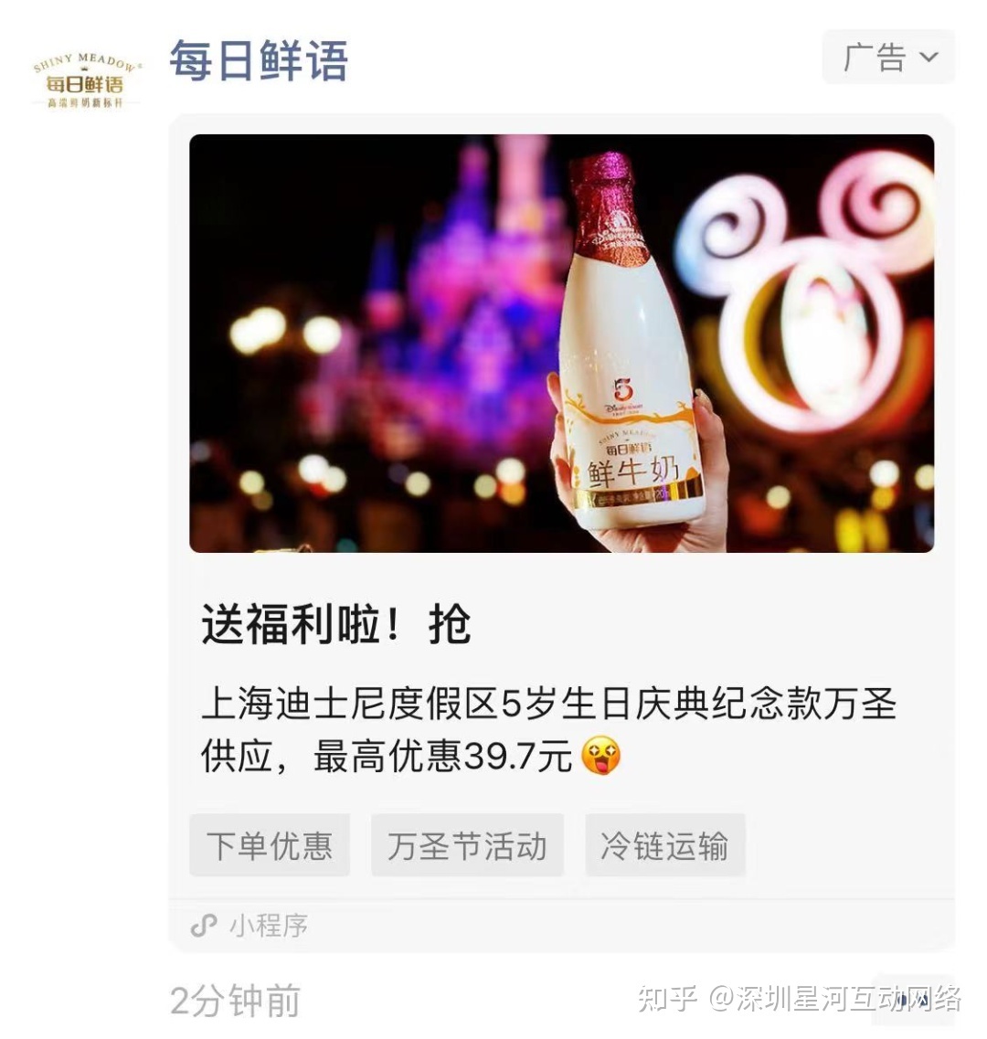 鲜奶行业微信朋友圈广告案例回顾-第4张图片-90博客网 鲜奶行业微信朋友圈广告案例回顾-第4张图片-90博客网