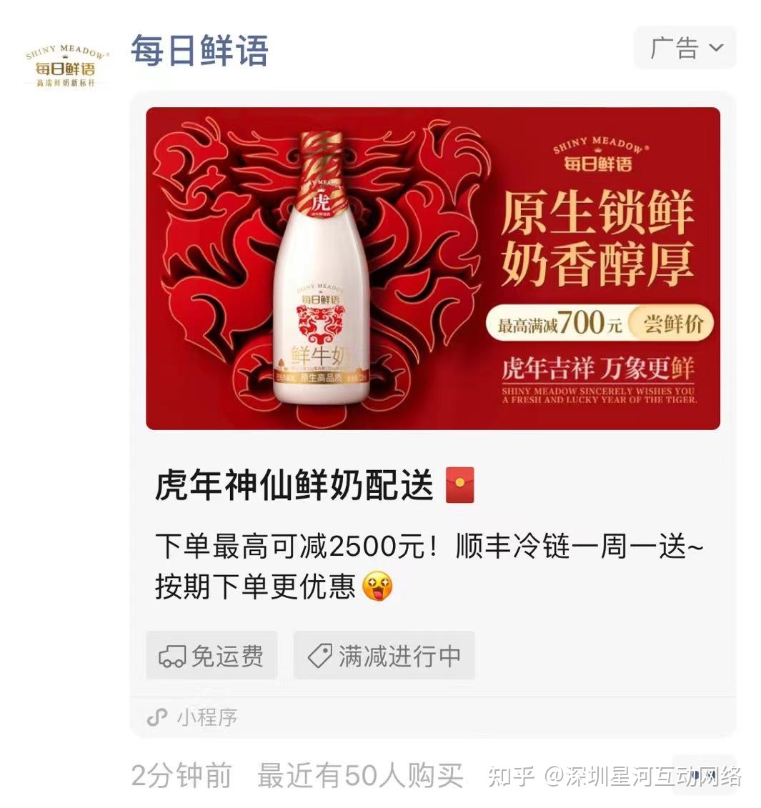 鲜奶行业微信朋友圈广告案例回顾-第8张图片-90博客网 鲜奶行业微信朋友圈广告案例回顾-第8张图片-90博客网