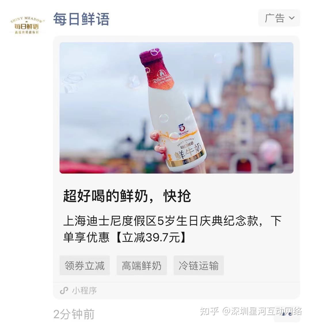 鲜奶行业微信朋友圈广告案例回顾-第5张图片-90博客网 鲜奶行业微信朋友圈广告案例回顾-第5张图片-90博客网