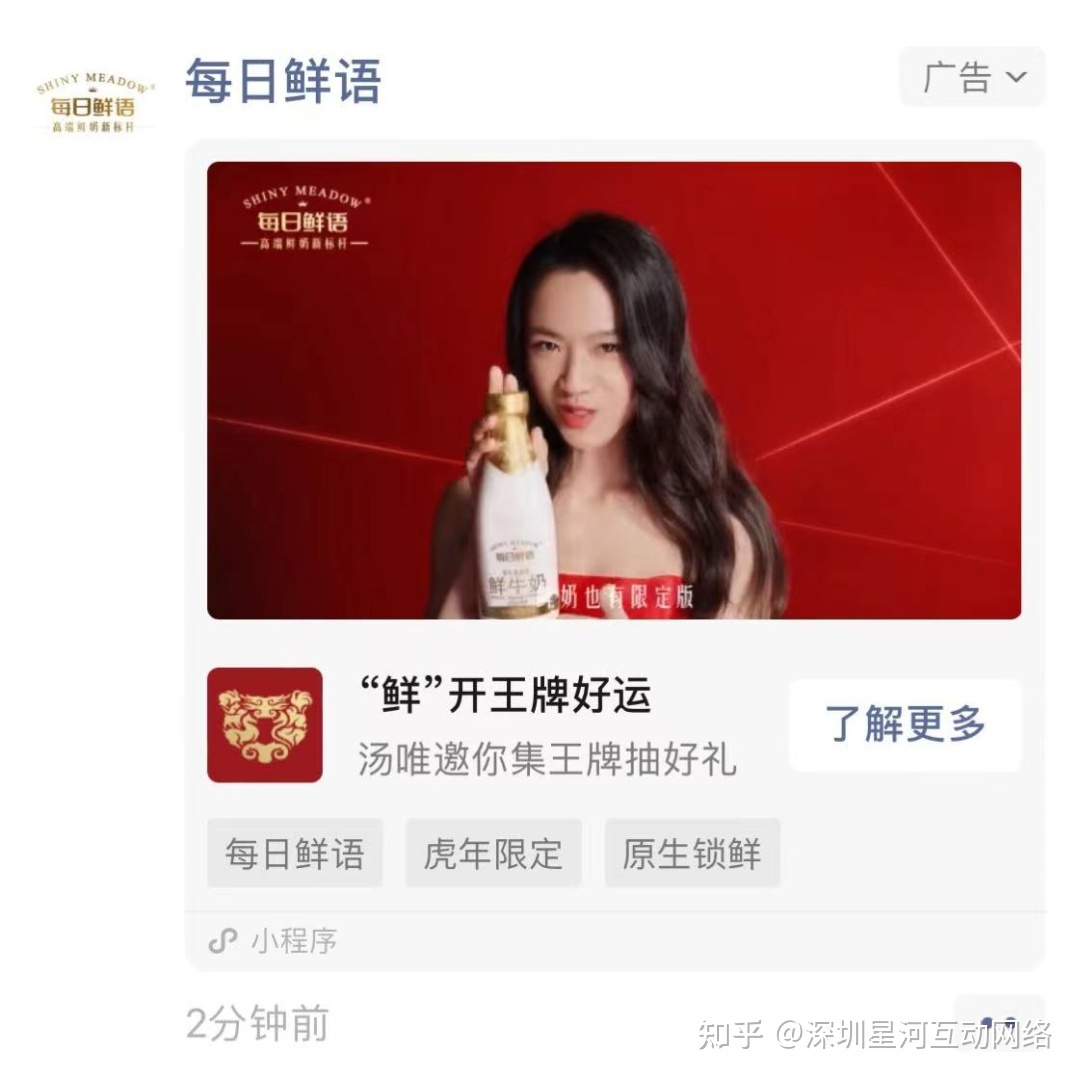 鲜奶行业微信朋友圈广告案例回顾-第7张图片-90博客网 鲜奶行业微信朋友圈广告案例回顾-第7张图片-90博客网