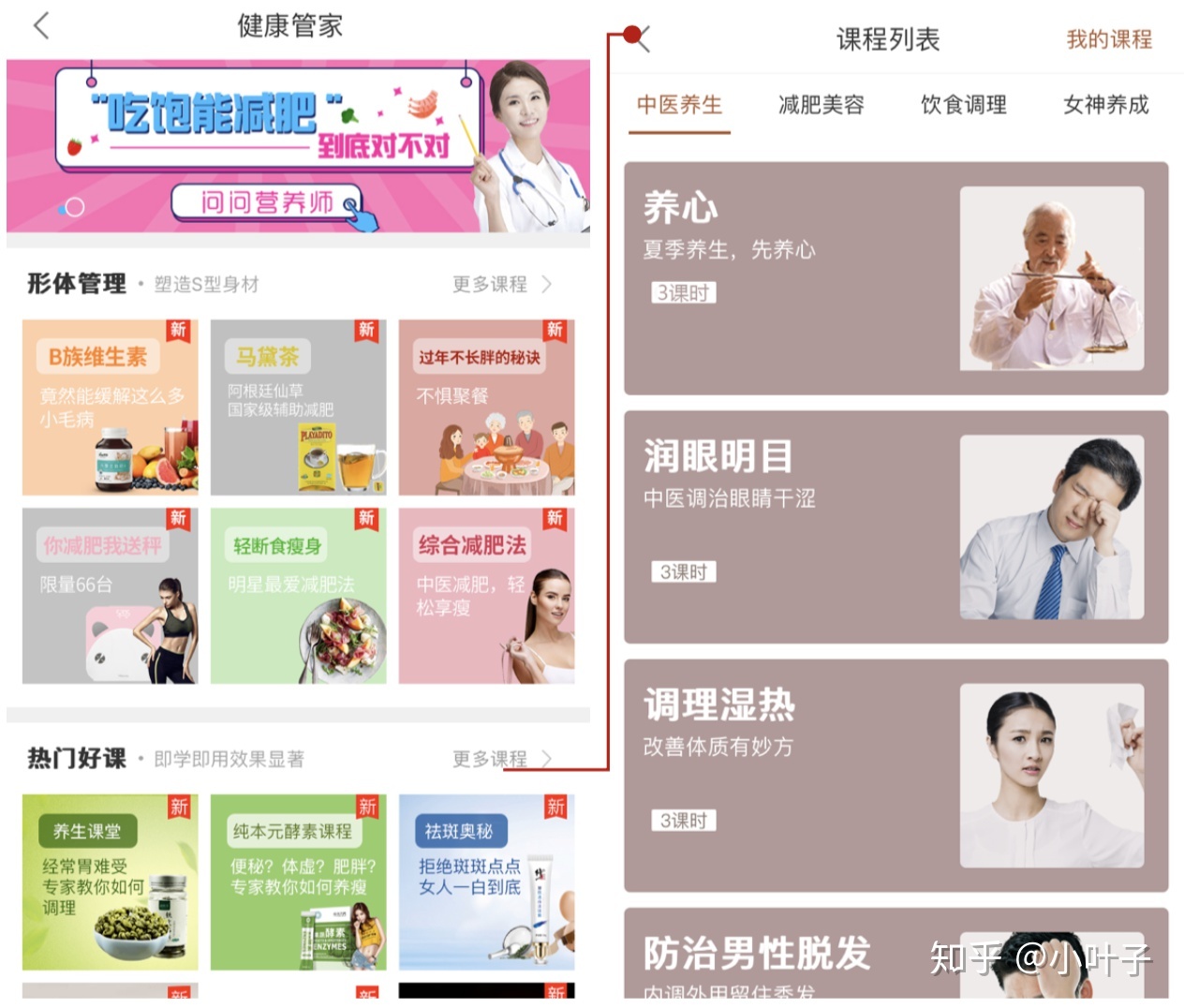 在线医疗APP平安好医生产品分析-第21张图片-90博客网