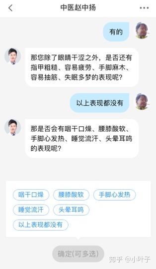 在线医疗APP平安好医生产品分析-第22张图片-90博客网