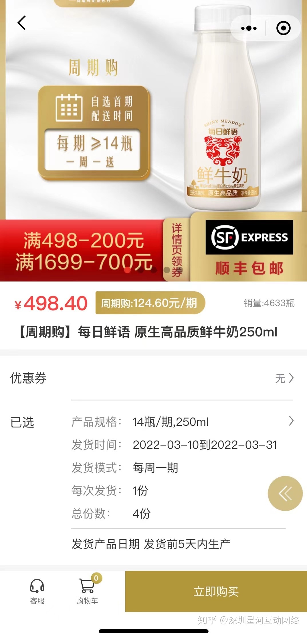 鲜奶行业微信朋友圈广告案例回顾-第14张图片-90博客网 鲜奶行业微信朋友圈广告案例回顾-第14张图片-90博客网