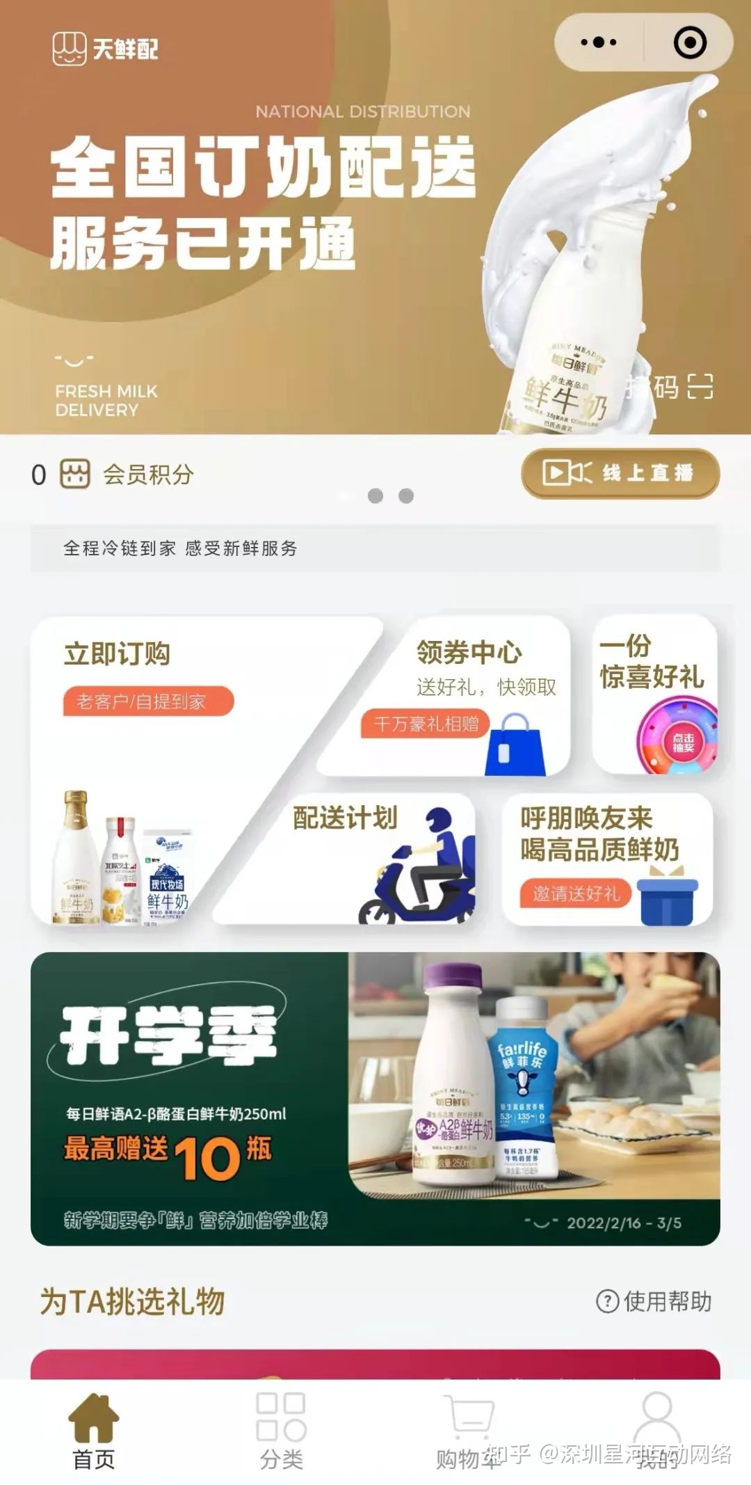 鲜奶行业微信朋友圈广告案例回顾-第15张图片-90博客网 鲜奶行业微信朋友圈广告案例回顾-第15张图片-90博客网