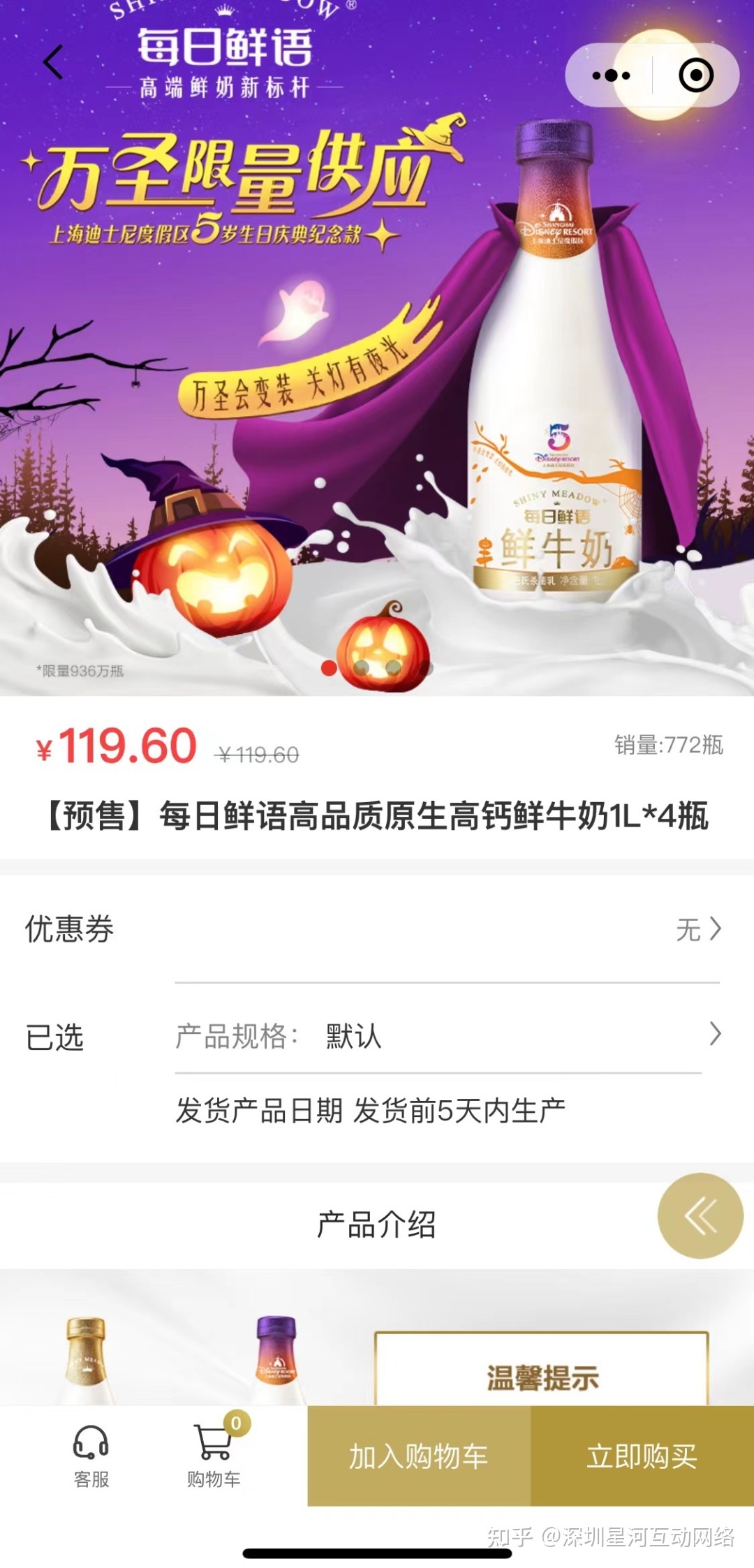 鲜奶行业微信朋友圈广告案例回顾-第13张图片-90博客网 鲜奶行业微信朋友圈广告案例回顾-第13张图片-90博客网