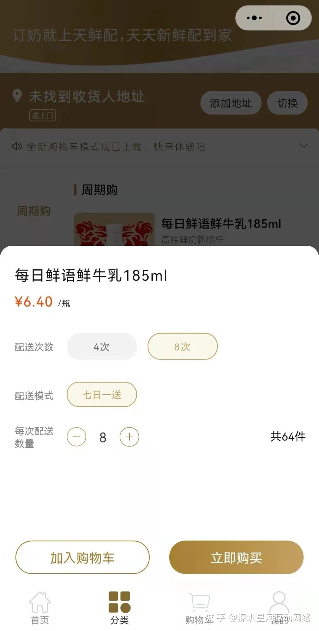 鲜奶行业微信朋友圈广告案例回顾-第16张图片-90博客网 鲜奶行业微信朋友圈广告案例回顾-第16张图片-90博客网