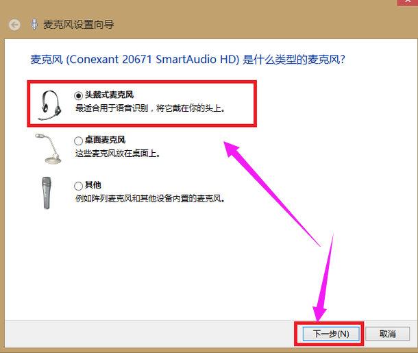 win7麦克风设置（win7系统麦克风没声音解决方法）-第8张图片-90博客网