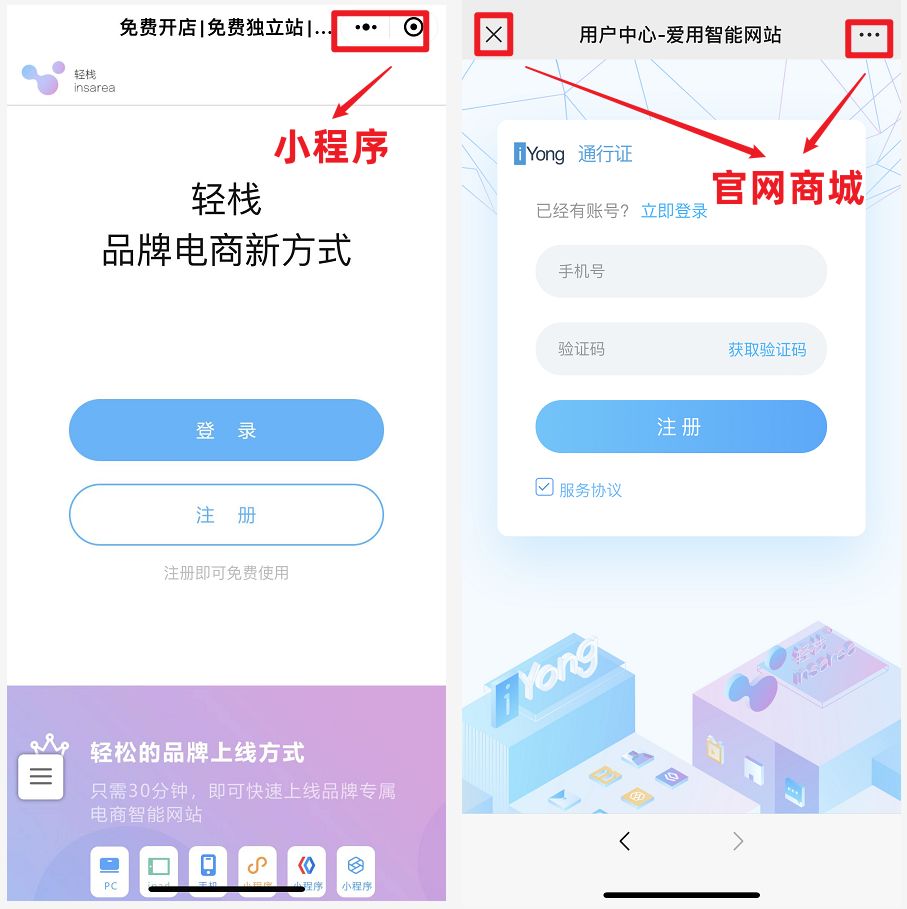 小程序商城和微商城有什么区别?-第1张图片-90博客网 小程序商城和微商城有什么区别?-第1张图片-90博客网
